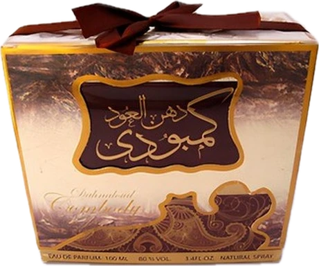 Danhal Oud Kambodi