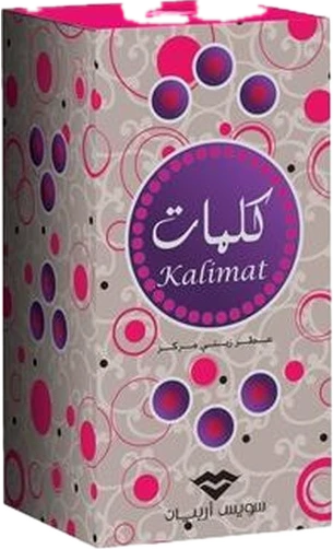 Kalimat